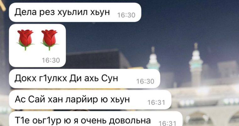 Переписка с родителем: «я очень довольна»